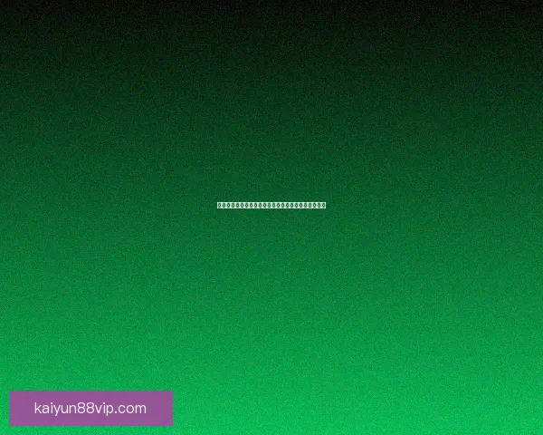 世界杯在线竞猜分析与预测技巧助你精准把握赛果走势